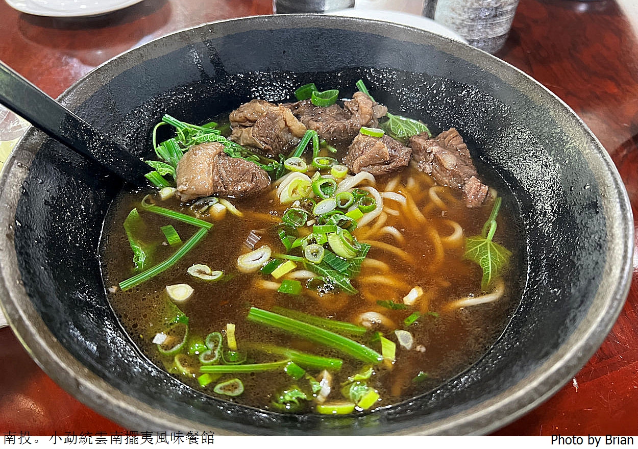 南投清境美食小勐統雲南擺夷風味餐館。雲南美食搭配甕窯雞特色牛肉麵