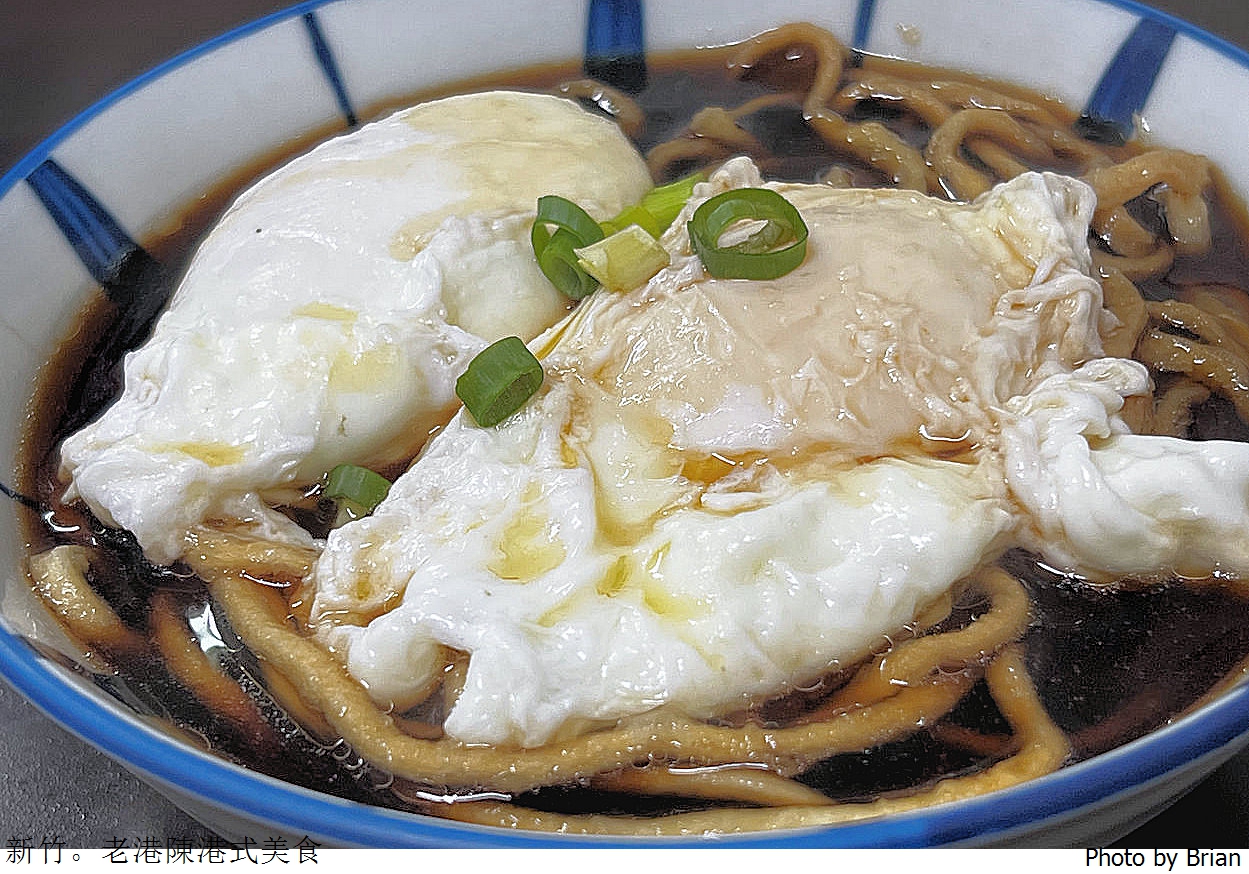 新竹老港陳港式美食。新竹大遠百巷弄中宵夜美食 新竹老港陳港式美食。新竹大遠百巷弄中宵夜美食
