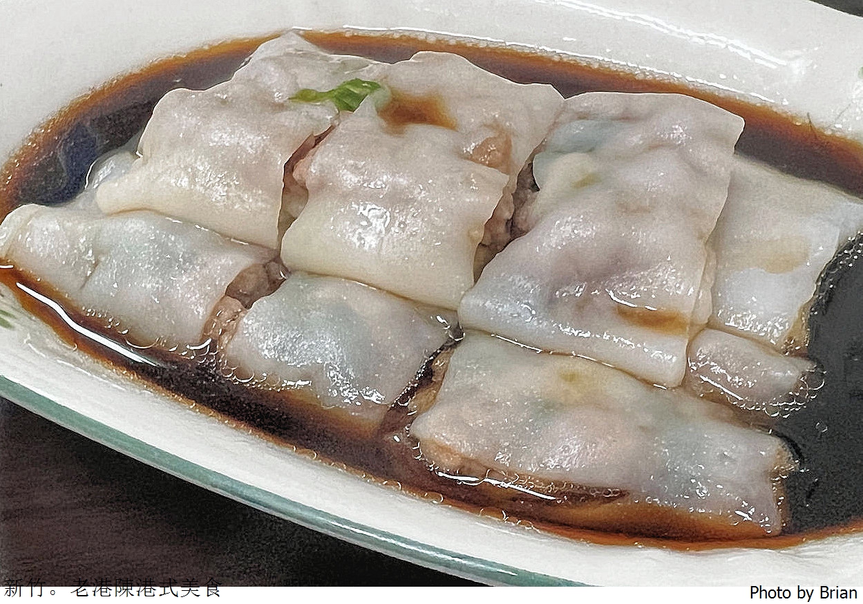 新竹老港陳港式美食。新竹大遠百巷弄中宵夜美食 新竹老港陳港式美食。新竹大遠百巷弄中宵夜美食