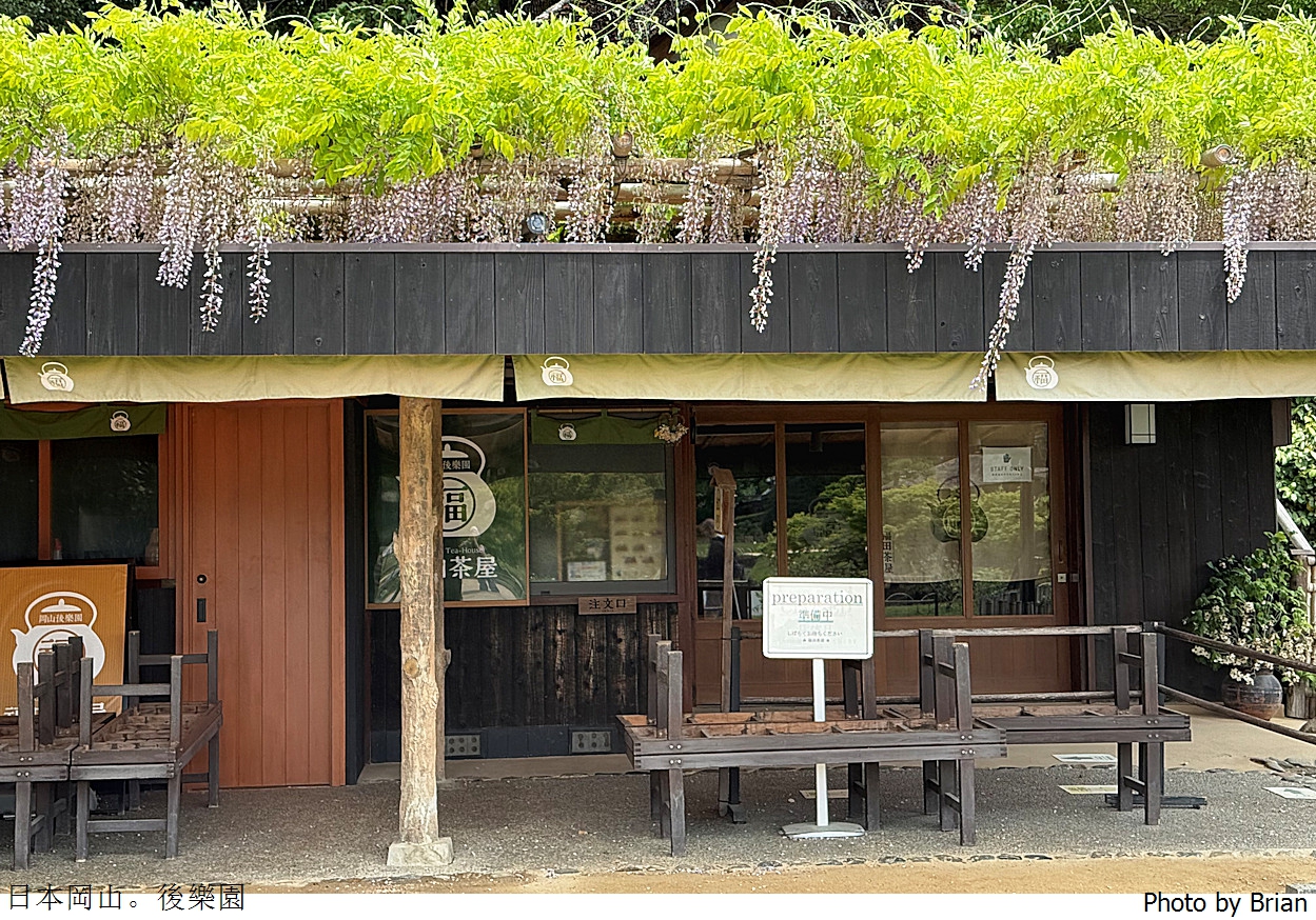 日本岡山後樂園。世界遺產日本三大名園後樂園