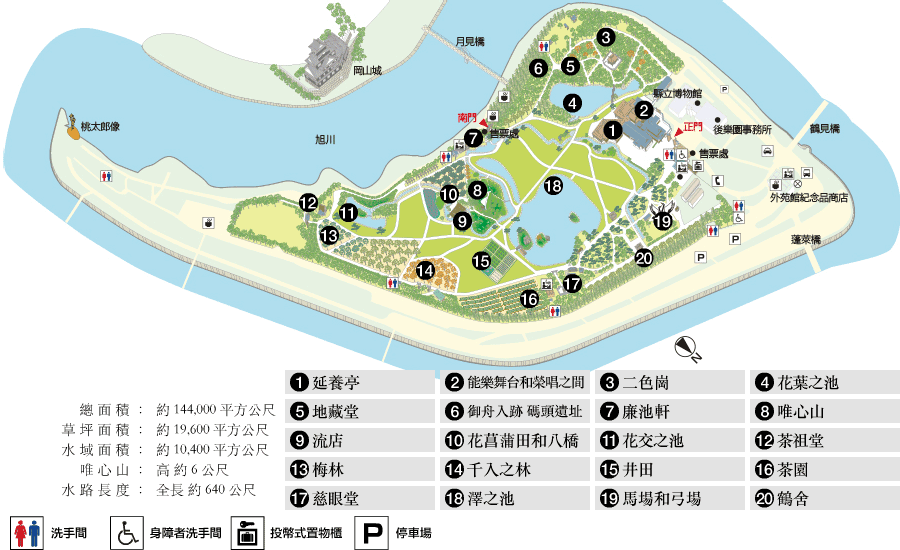 日本岡山後樂園。世界遺產日本三大名園後樂園 日本岡山後樂園。世界遺產日本三大名園後樂園