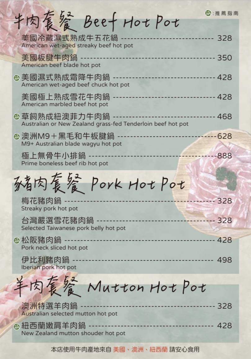 屏東墾丁大街美食萌香momo鍋物。墾丁大街上個人式火鍋 屏東墾丁大街美食萌香momo鍋物。墾丁大街上個人式火鍋