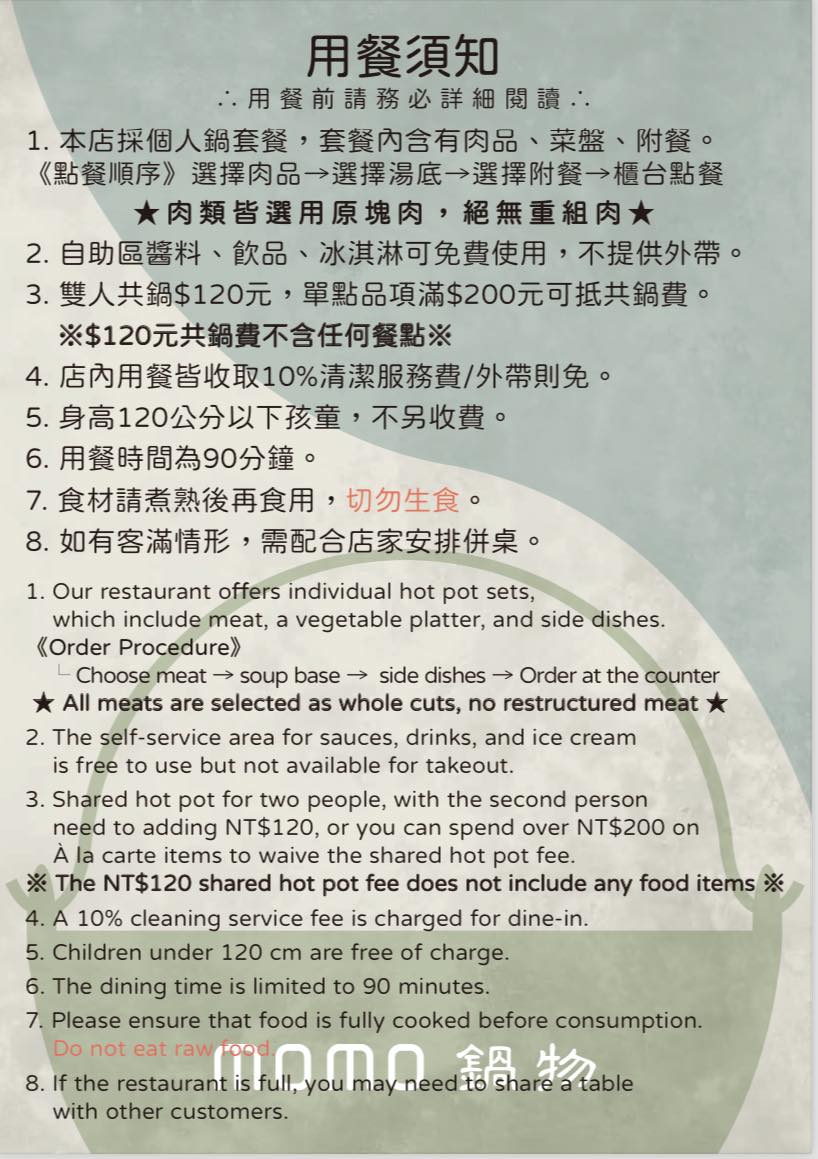 屏東墾丁大街美食萌香momo鍋物。墾丁大街上個人式火鍋 屏東墾丁大街美食萌香momo鍋物。墾丁大街上個人式火鍋