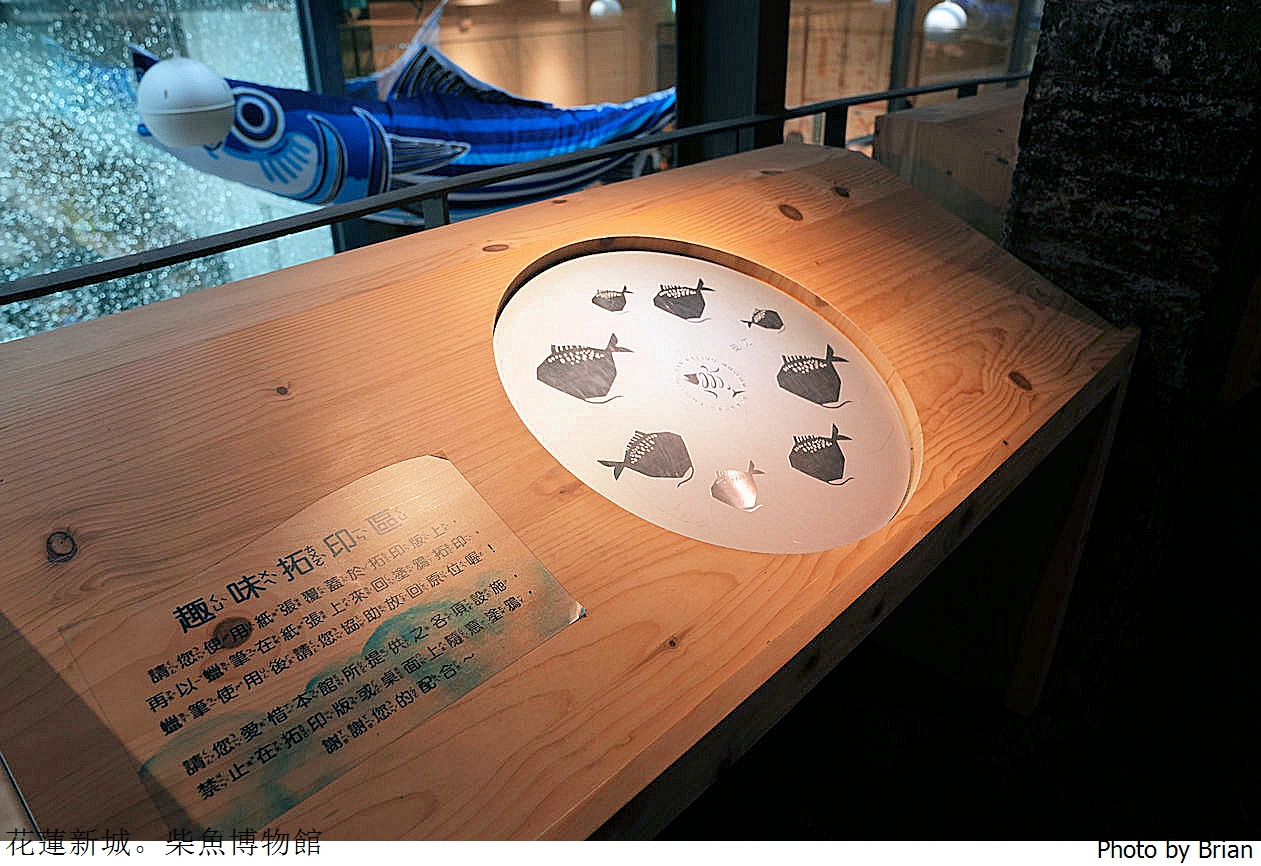 花蓮景點七星柴魚博物館。免門票親子景點輕鬆走逛好好買