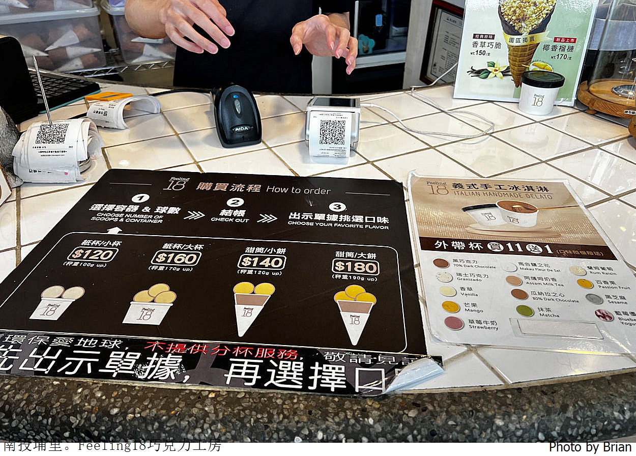 南投埔里 Feeling 18巧克力工坊。人氣義式霜淇淋、生吐司 南投埔里 Feeling 18巧克力工坊。人氣義式霜淇淋、生吐司