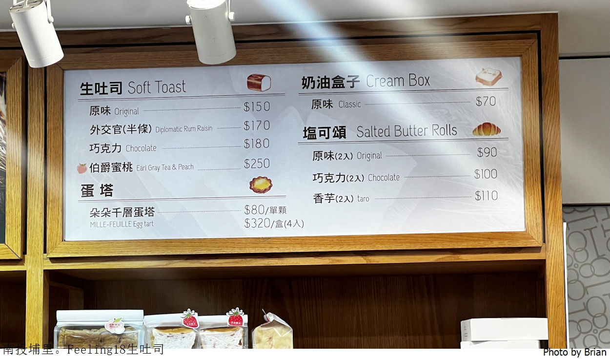 南投埔里 Feeling 18巧克力工坊。人氣義式霜淇淋、生吐司 南投埔里 Feeling 18巧克力工坊。人氣義式霜淇淋、生吐司