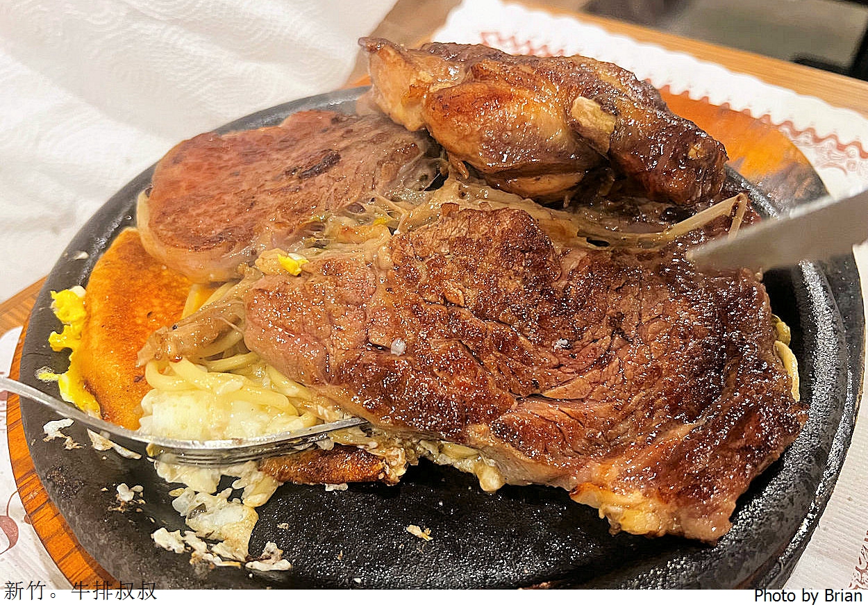 新竹美食牛排叔叔 Uncle Steak。護城河附近台式牛排