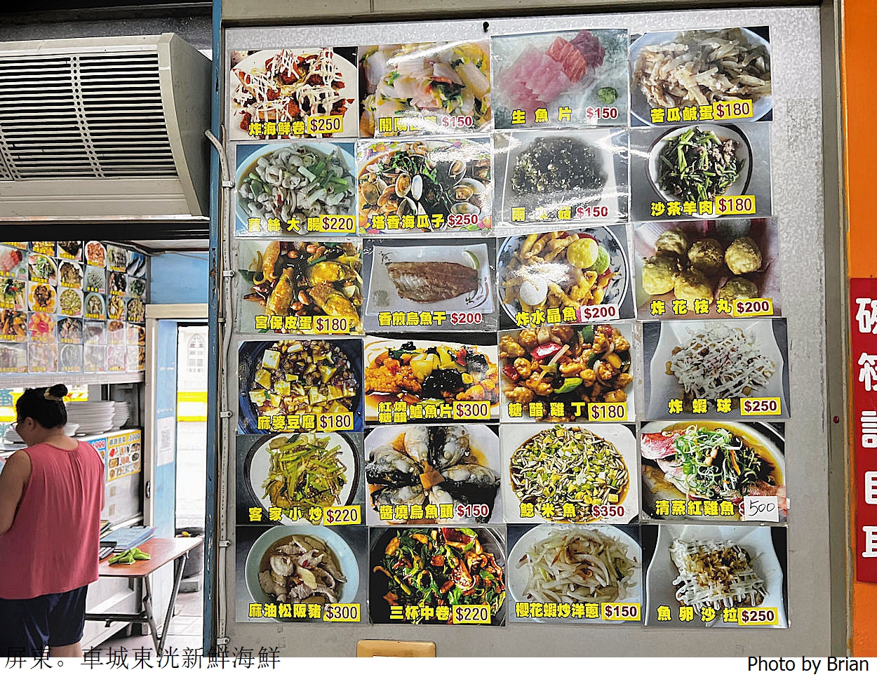 屏東車城東洸新鮮海鮮。海生館附近在地海鮮餐廳