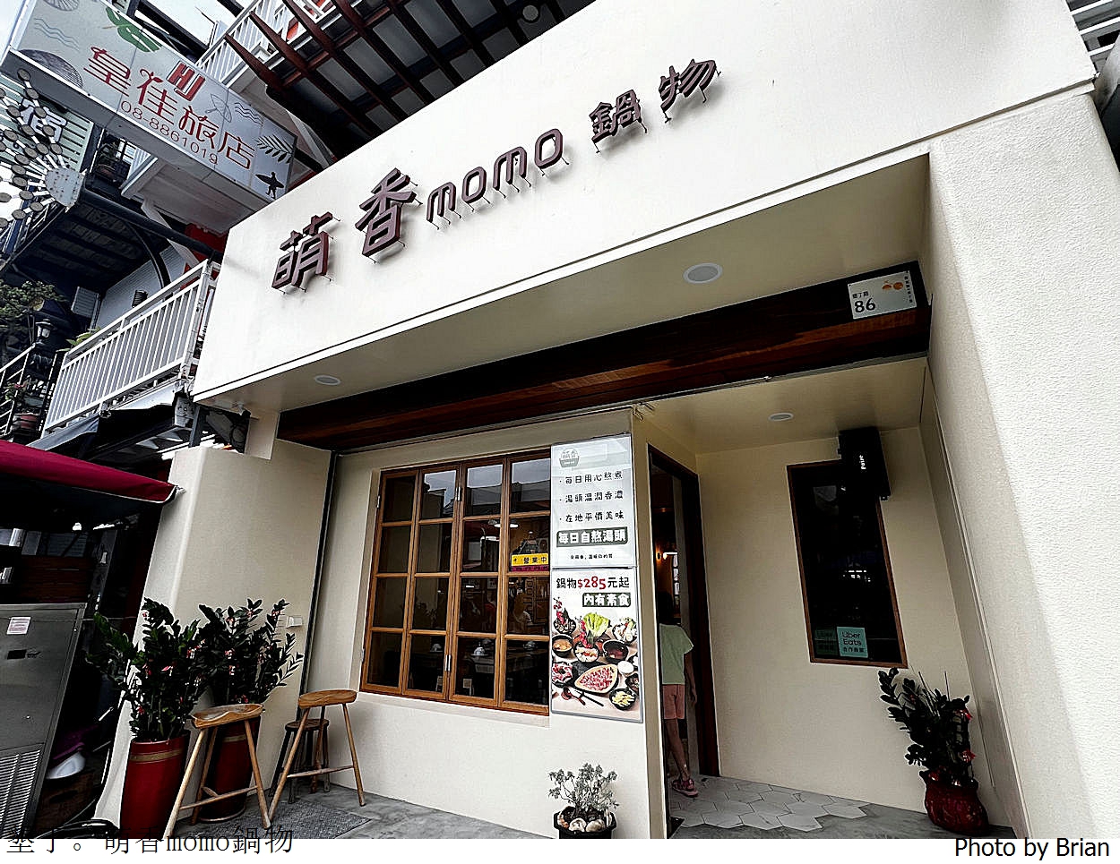 屏東墾丁大街美食萌香momo鍋物。墾丁大街上個人式火鍋