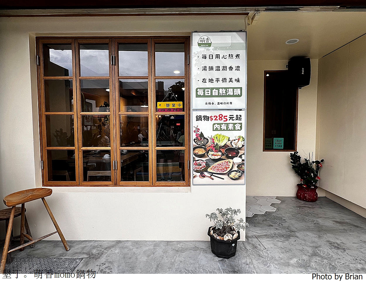 屏東墾丁大街美食萌香momo鍋物。墾丁大街上個人式火鍋 屏東墾丁大街美食萌香momo鍋物。墾丁大街上個人式火鍋