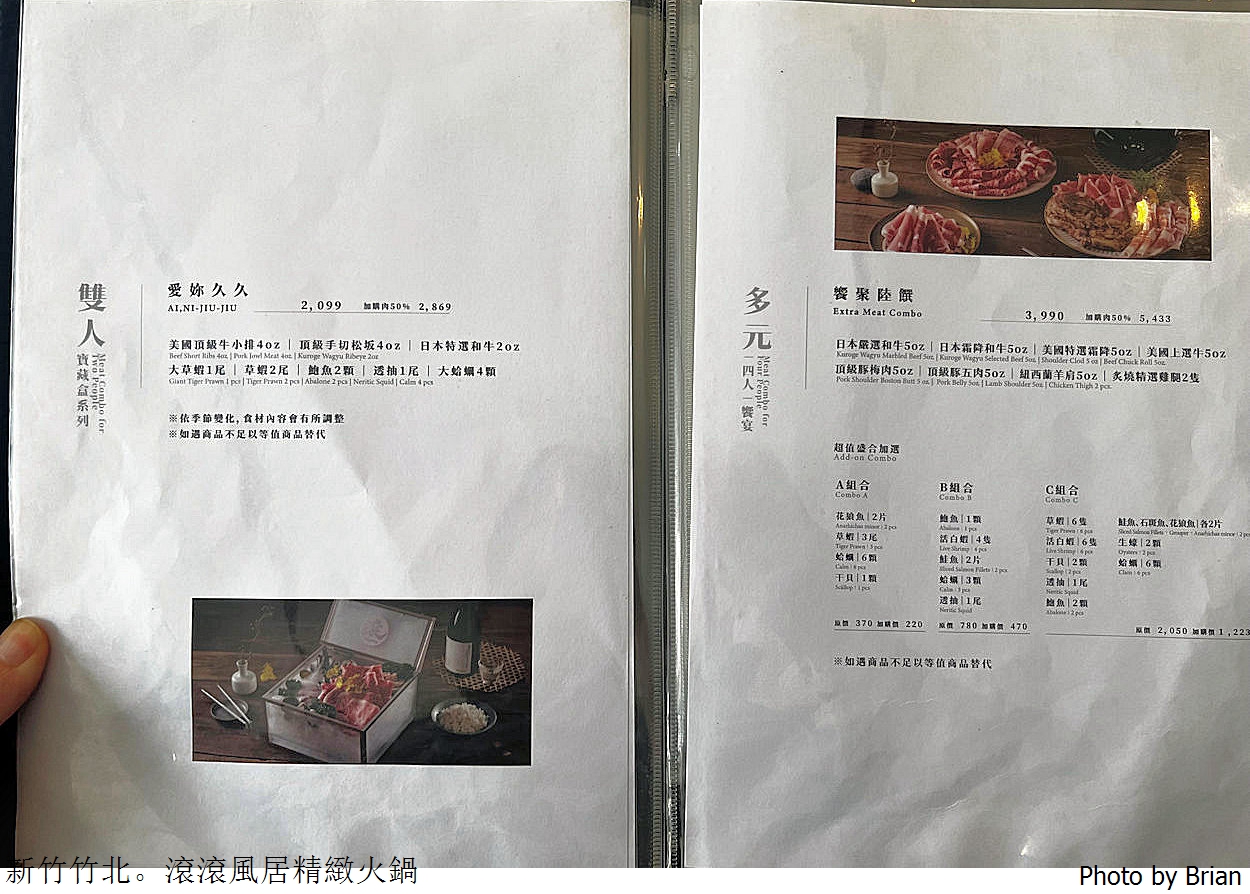 新竹竹北滾滾風居精緻鍋物。肉品海鮮夠水準竹北優質火鍋推薦