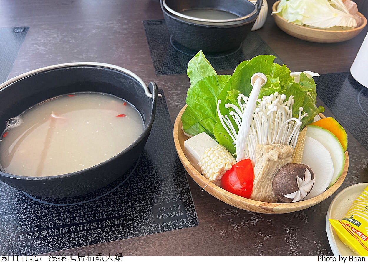 新竹竹北滾滾風居精緻鍋物。肉品海鮮夠水準竹北優質火鍋推薦