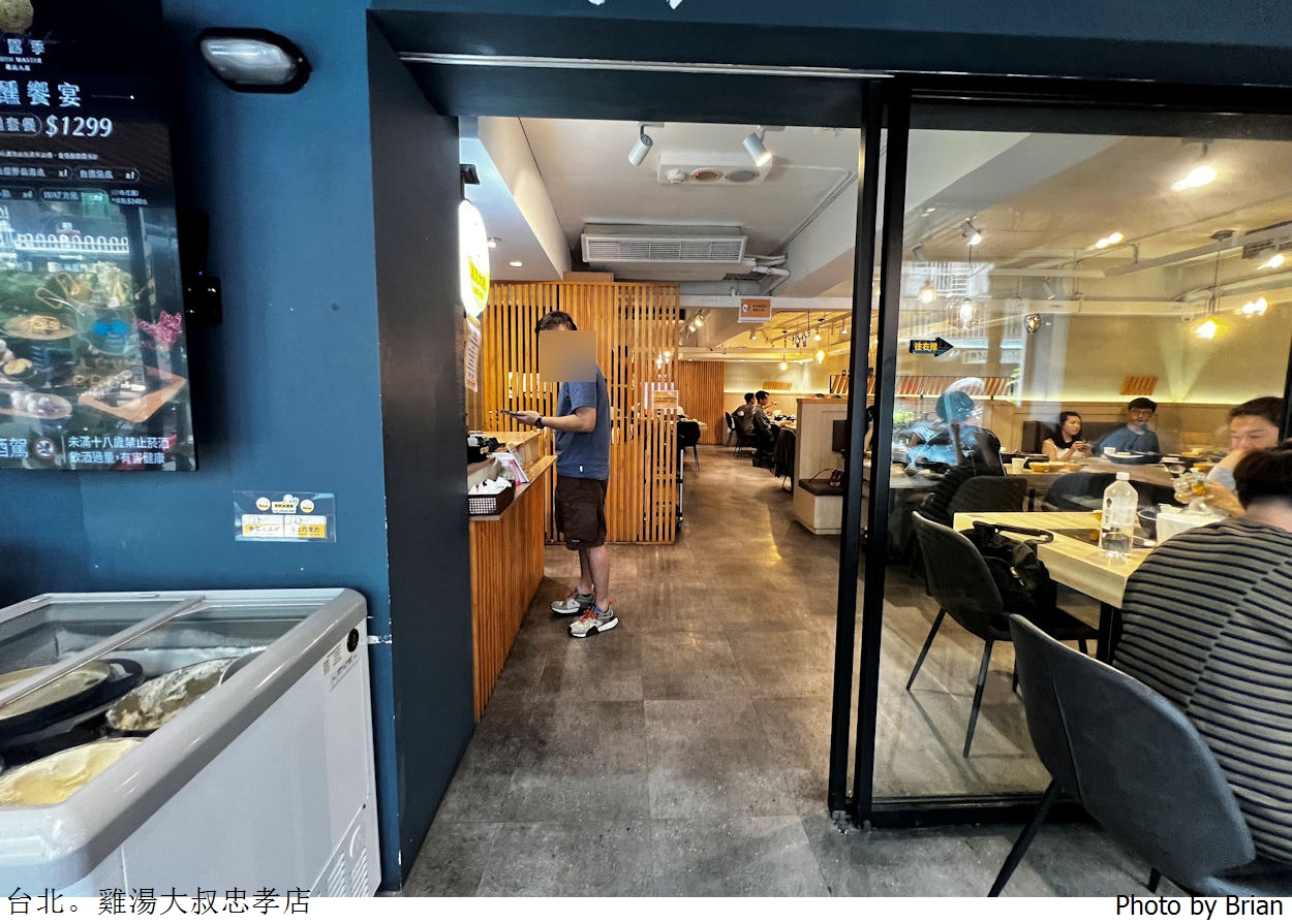 台北雞湯大叔忠孝店 Broth Master。台北大巨蛋旁巷弄中連鎖火鍋餐廳