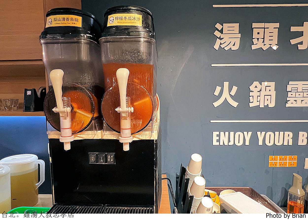 台北雞湯大叔忠孝店 Broth Master。台北大巨蛋旁巷弄中連鎖火鍋餐廳