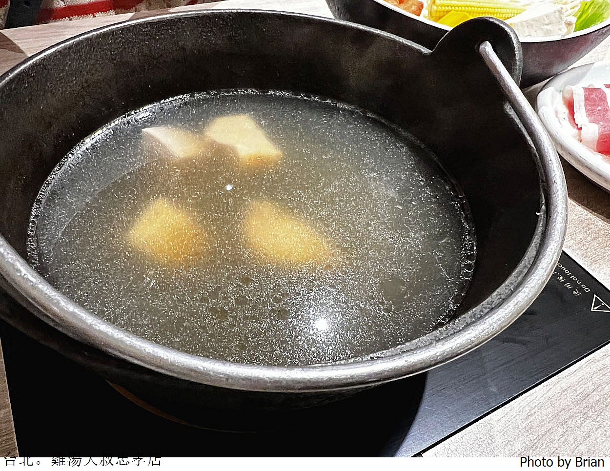 台北雞湯大叔忠孝店 Broth Master。台北大巨蛋旁巷弄中連鎖火鍋餐廳