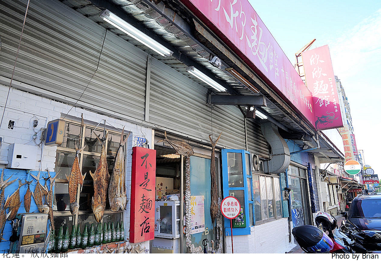 花蓮美食欣欣麵店。主打不是麵店的人氣海鮮餐廳