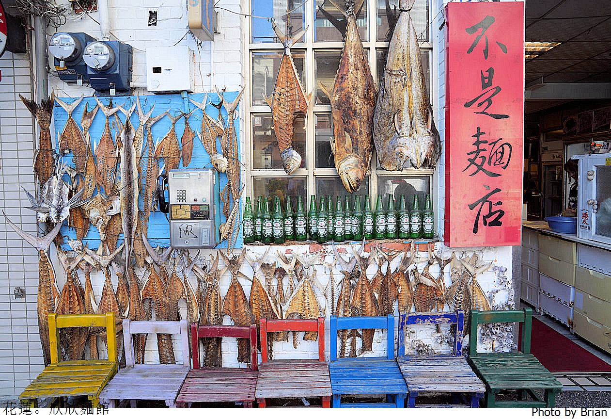 花蓮美食欣欣麵店。主打不是麵店的人氣海鮮餐廳