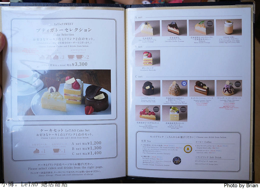 日本小樽洋菓子舖LeTAO 總店。小樽必訪甜點美食下午茶