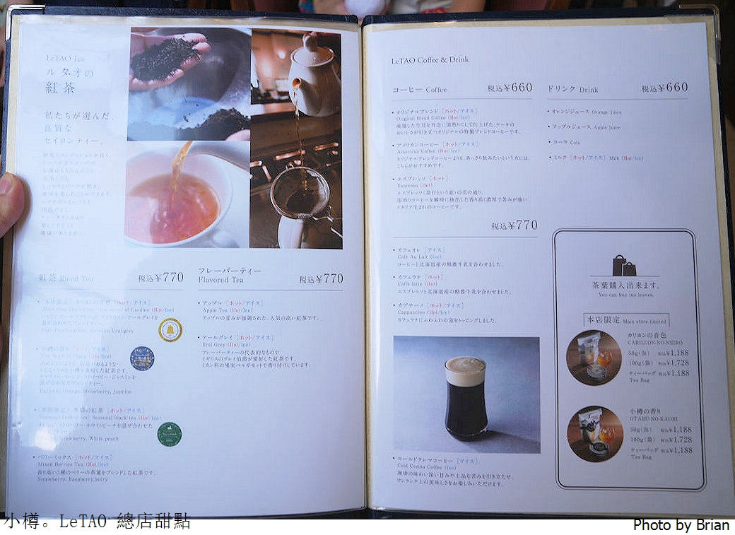 日本小樽洋菓子舖LeTAO 總店。小樽必訪甜點美食下午茶