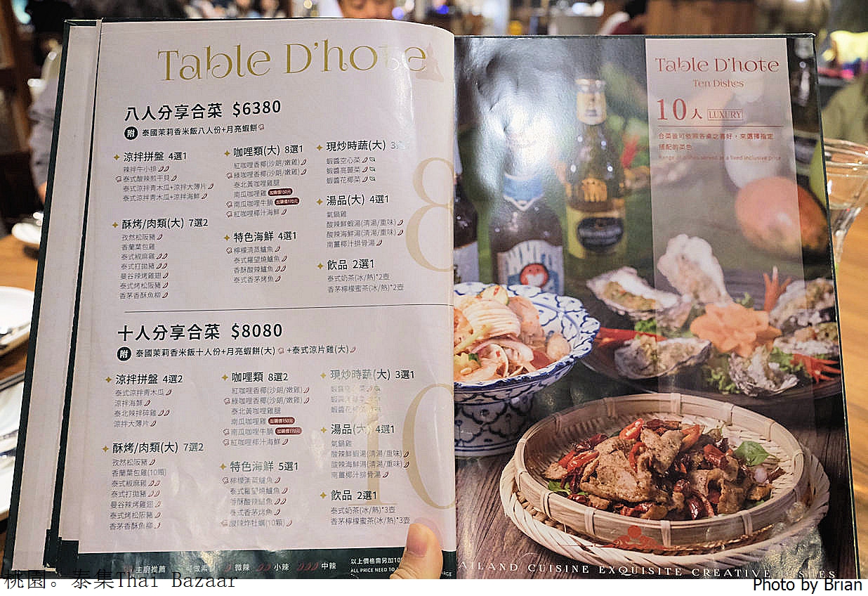 桃園美食泰集Thai Bazaar 泰式料理。桃園藝文特區泰式美食聚餐推薦