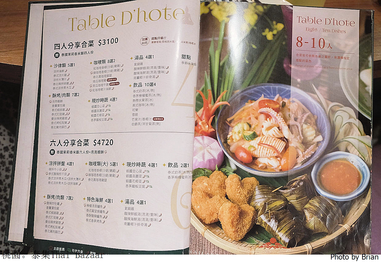 桃園美食泰集Thai Bazaar 泰式料理。桃園藝文特區泰式美食聚餐推薦