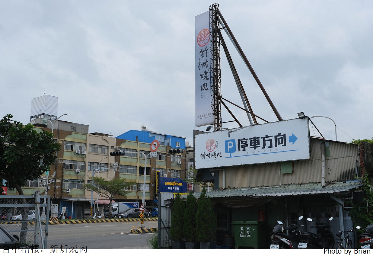台中梧棲釿炘燒肉。台中港三井 Outlet 附近豐富自助吧吃到飽 台中梧棲釿炘燒肉。台中港三井 Outlet 附近豐富自助吧吃到飽