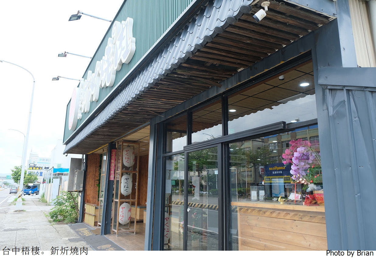 台中梧棲釿炘燒肉。台中港三井 Outlet 附近豐富自助吧吃到飽
