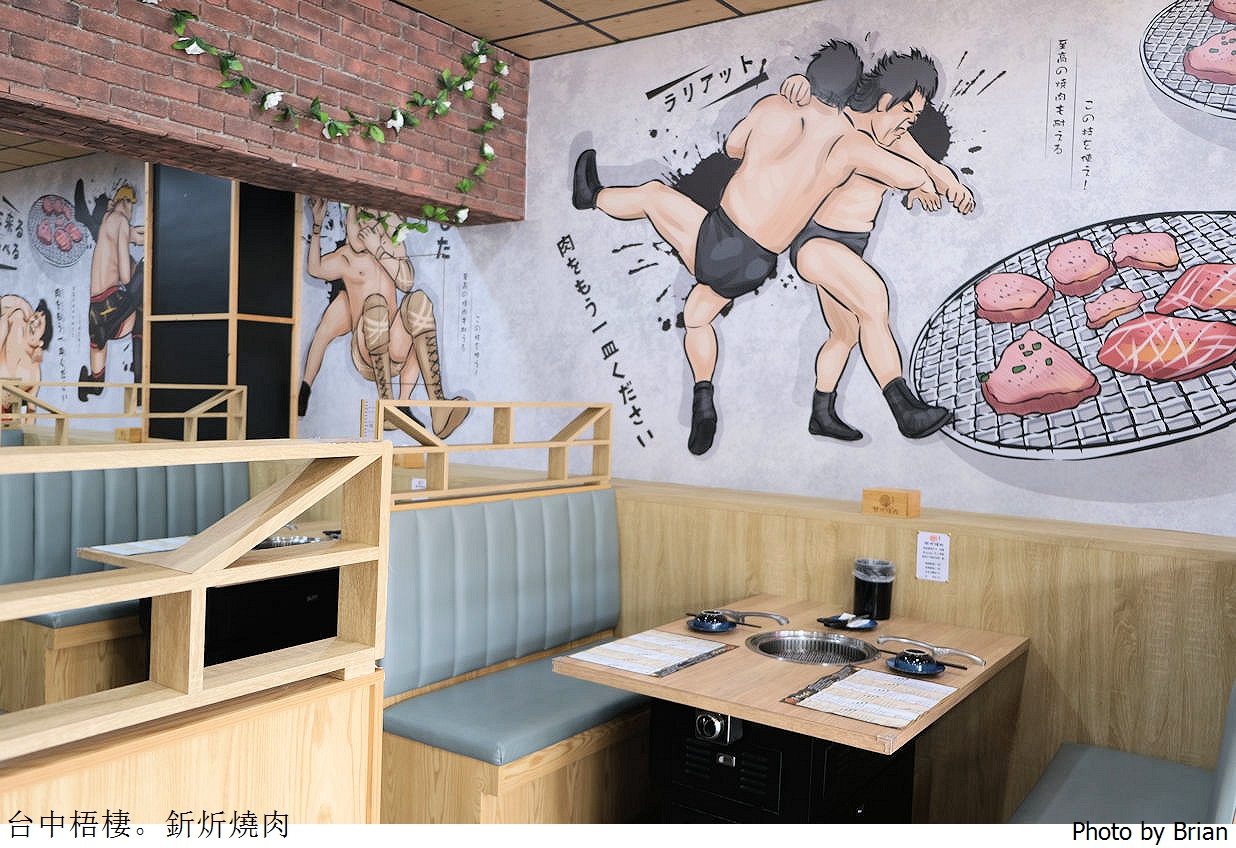 台中梧棲釿炘燒肉。台中港三井 Outlet 附近豐富自助吧吃到飽 台中梧棲釿炘燒肉。台中港三井 Outlet 附近豐富自助吧吃到飽