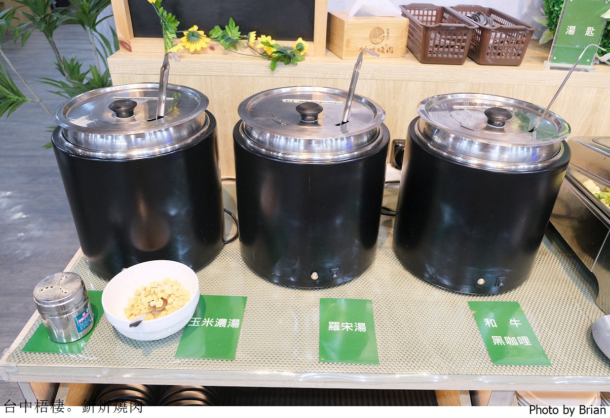 台中梧棲釿炘燒肉。台中港三井 Outlet 附近豐富自助吧吃到飽