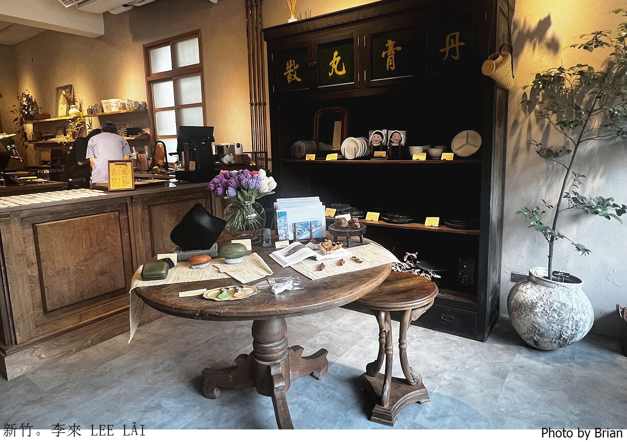 新竹老宅咖啡李來 LEE LÂI 咖啡。馬偕醫院附近復古老宅咖啡店