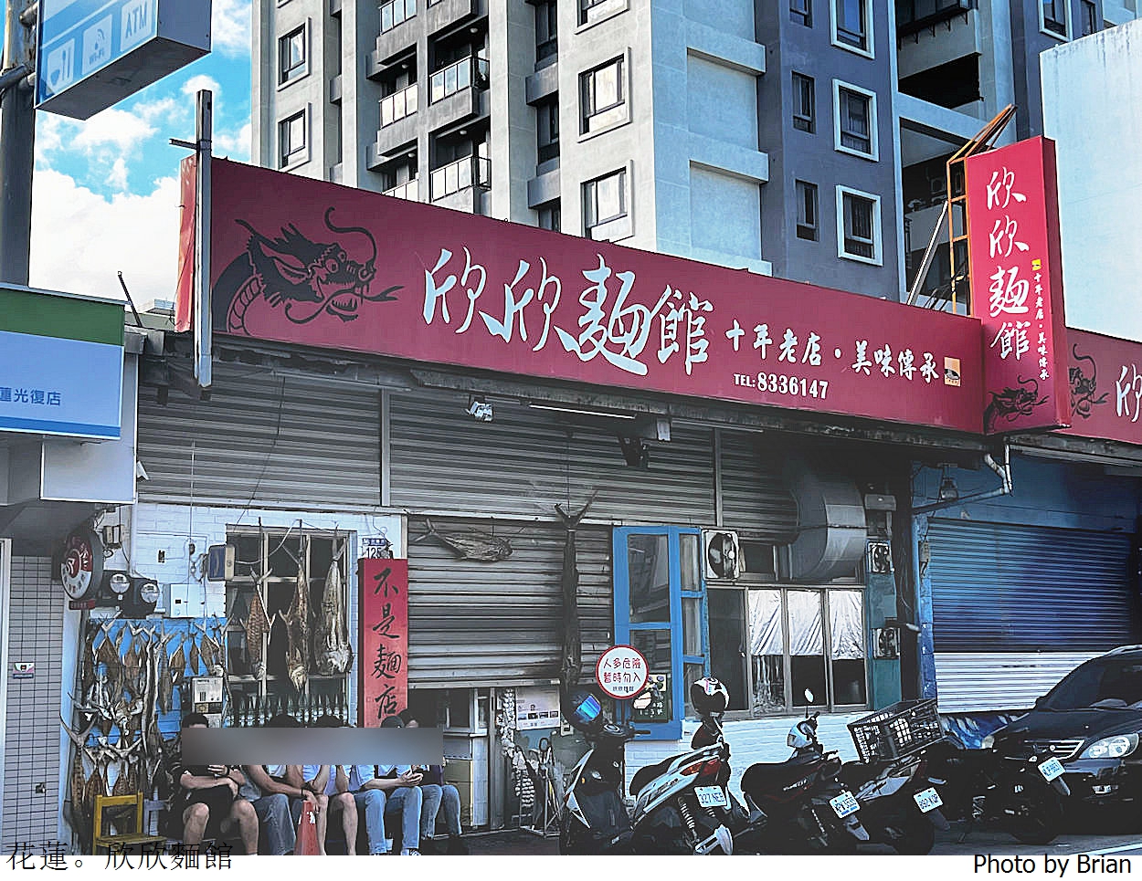 花蓮美食欣欣麵店。主打不是麵店的人氣海鮮餐廳