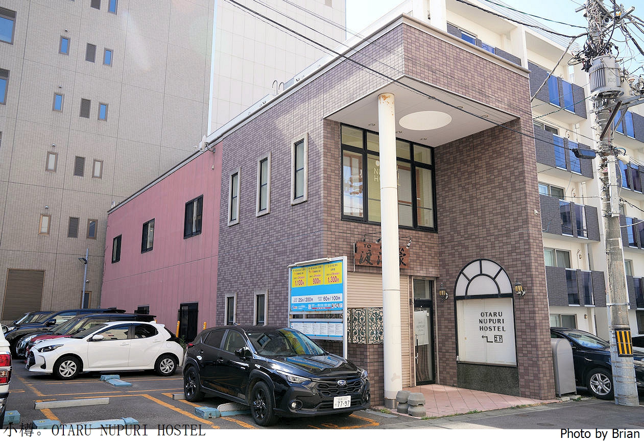 北海道小樽包棟住宿選擇 Nupuri Hostel。小樽車站附近納普瑞青年旅舍