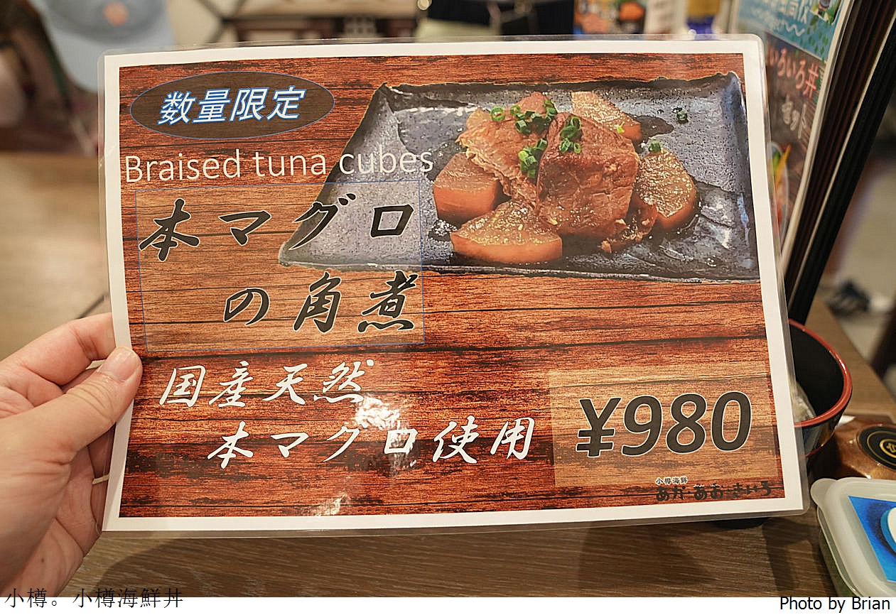 北海道小樽堺町本通小樽海鮮丼。小樽運河附近海鮮料理推薦 北海道小樽堺町本通小樽海鮮丼。小樽運河附近海鮮料理推薦