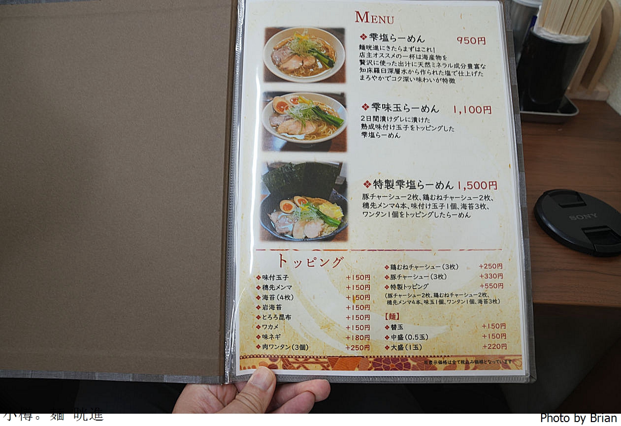 北海道小樽美食麵晄進。小樽車站附近家庭式平價拉麵 北海道小樽美食麵晄進。小樽車站附近家庭式平價拉麵