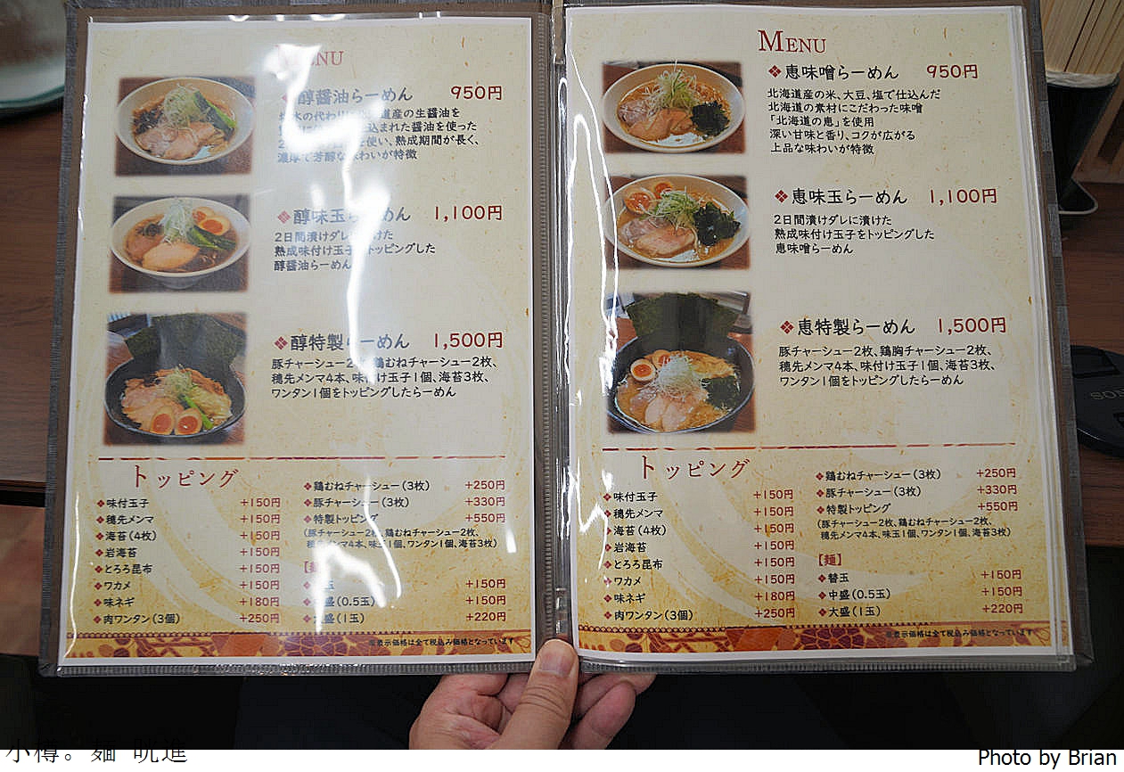 北海道小樽美食麵晄進。小樽車站附近家庭式平價拉麵
