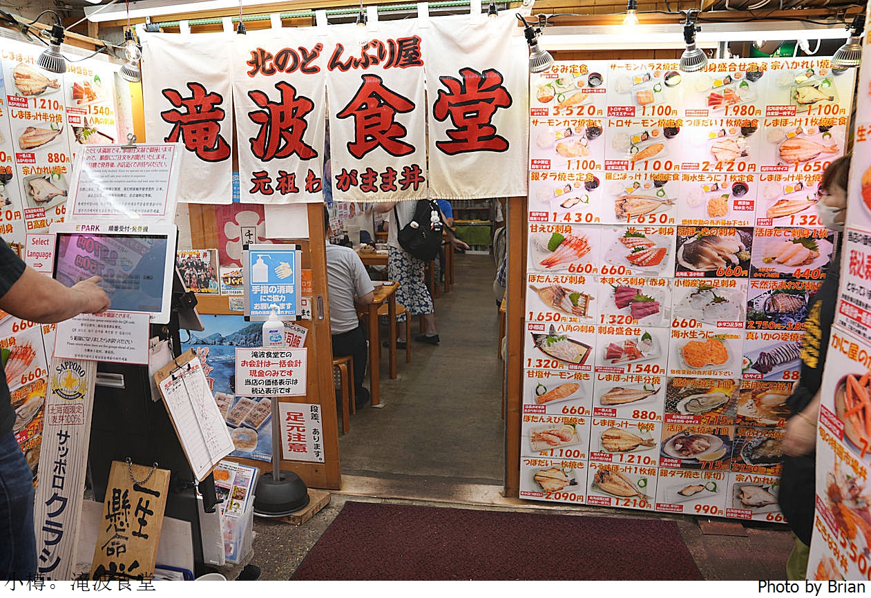 北海道小樽三角市場美食滝波食堂。人氣排隊名店三種海鮮任選組合丼飯