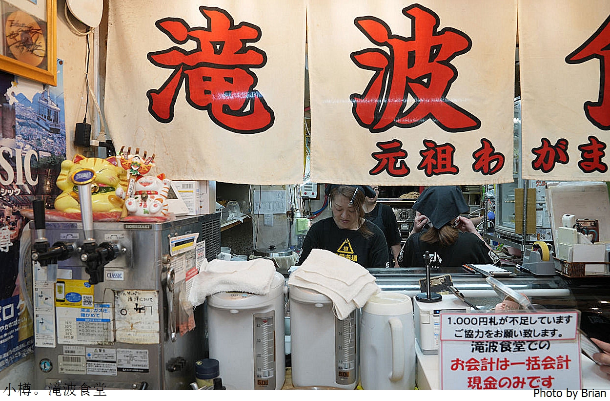 北海道小樽三角市場美食滝波食堂。人氣排隊名店三種海鮮任選組合丼飯
