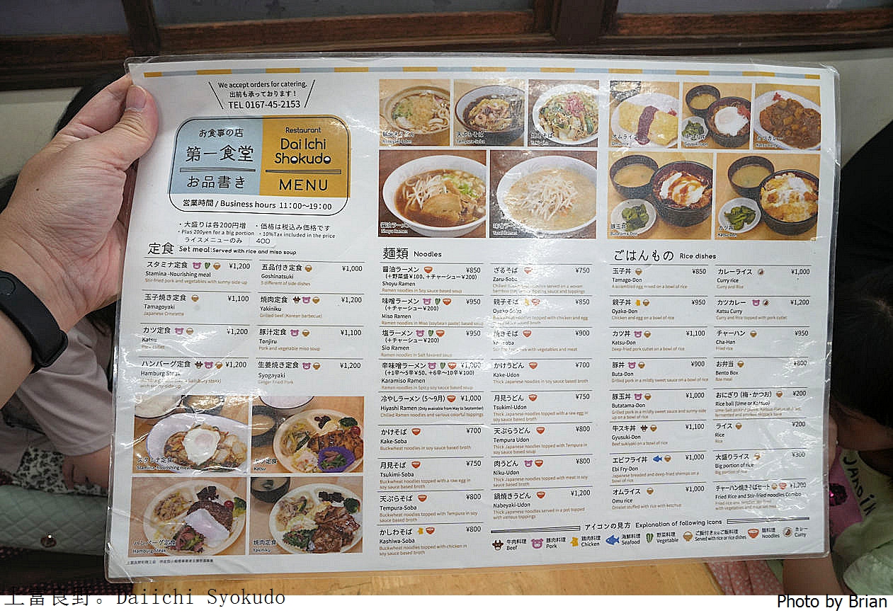 北海道上富良野美食第一食堂 Daiichi Syokudo。超大份量高 CP值日式料理