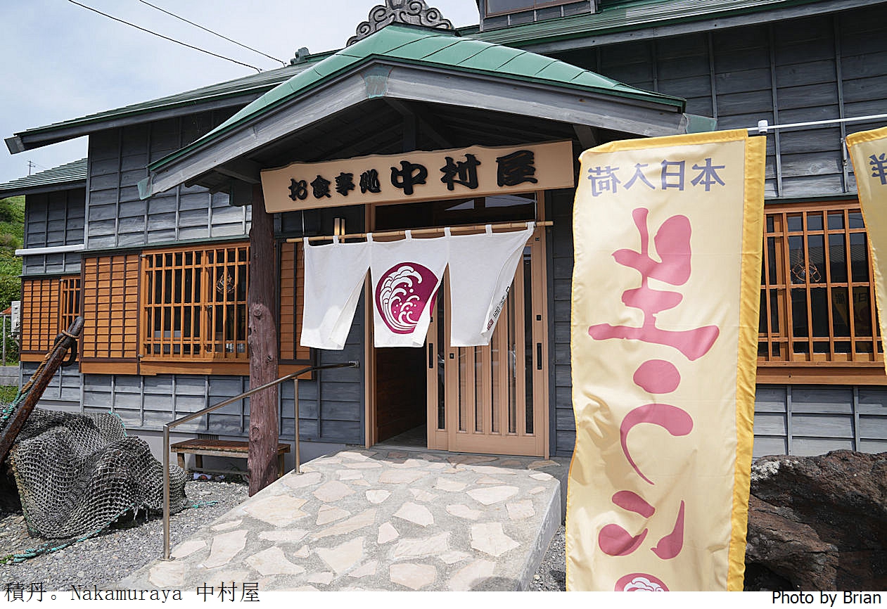 北海道積丹半島美食中村屋 Nakamuraya。積丹超人氣海膽海鮮丼飯 北海道積丹半島美食中村屋 Nakamuraya。積丹超人氣海膽海鮮丼飯