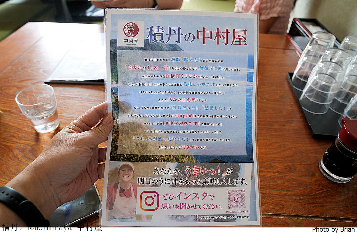 北海道積丹半島美食中村屋 Nakamuraya。積丹超人氣海膽海鮮丼飯