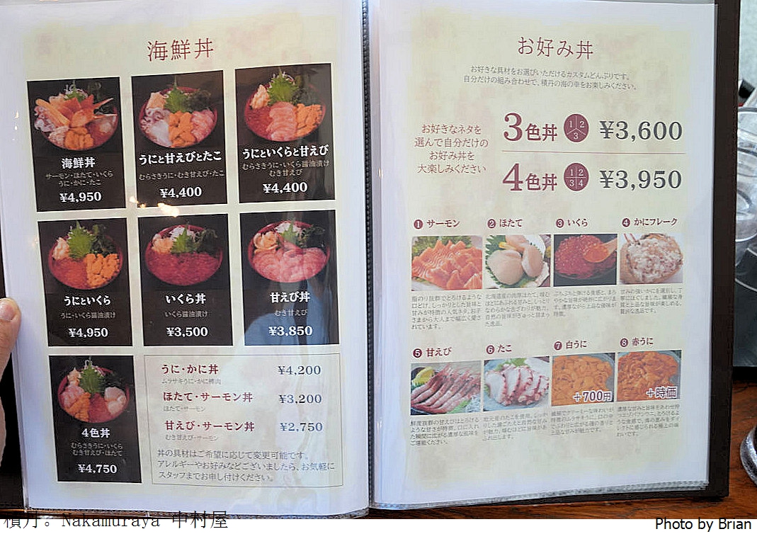 北海道積丹半島美食中村屋 Nakamuraya。積丹超人氣海膽海鮮丼飯 北海道積丹半島美食中村屋 Nakamuraya。積丹超人氣海膽海鮮丼飯