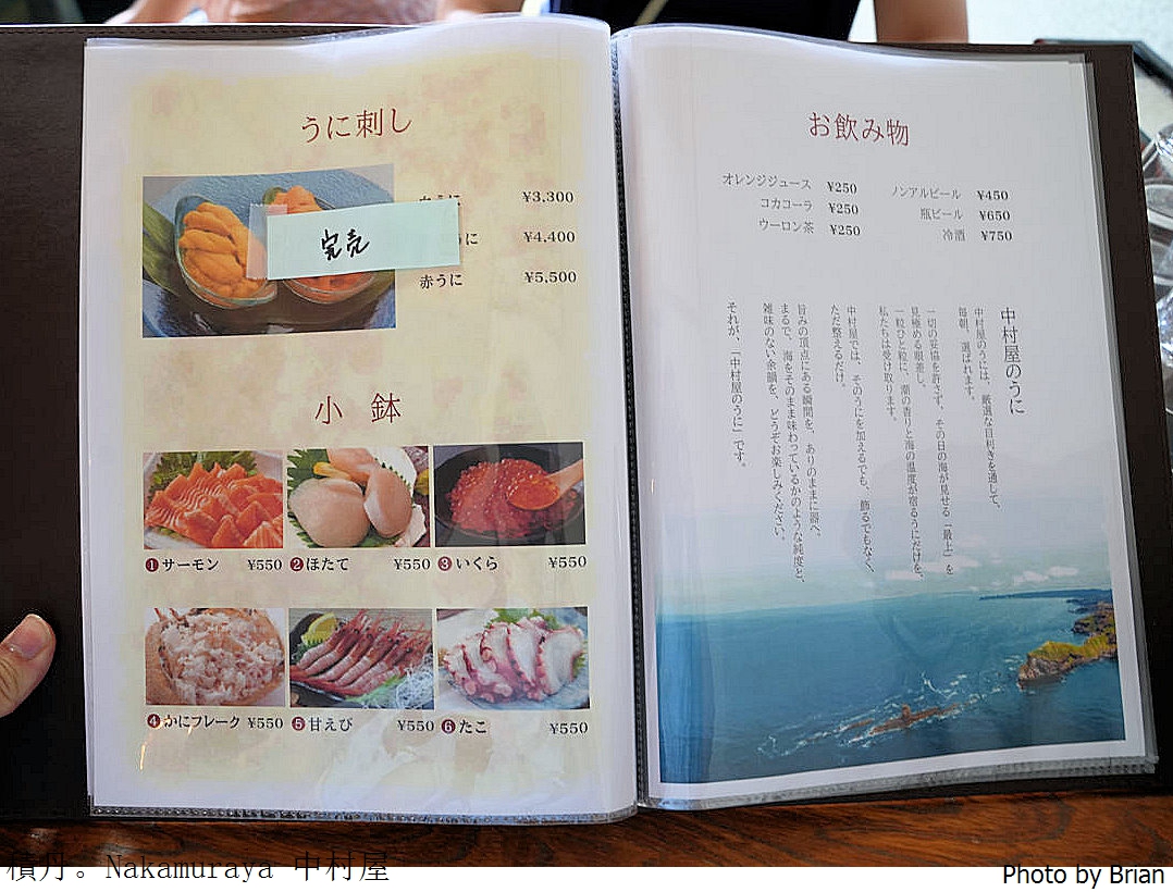 北海道積丹半島美食中村屋 Nakamuraya。積丹超人氣海膽海鮮丼飯
