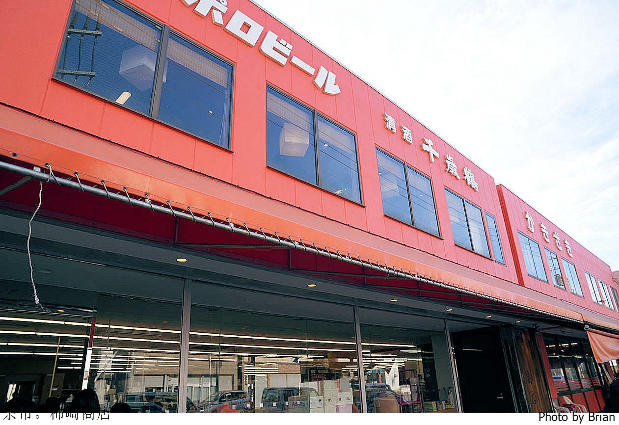 北海道余市美食柿崎商店。人氣高 CP 值新鮮海鮮料理餐廳 北海道余市美食柿崎商店。人氣高 CP 值新鮮海鮮料理餐廳
