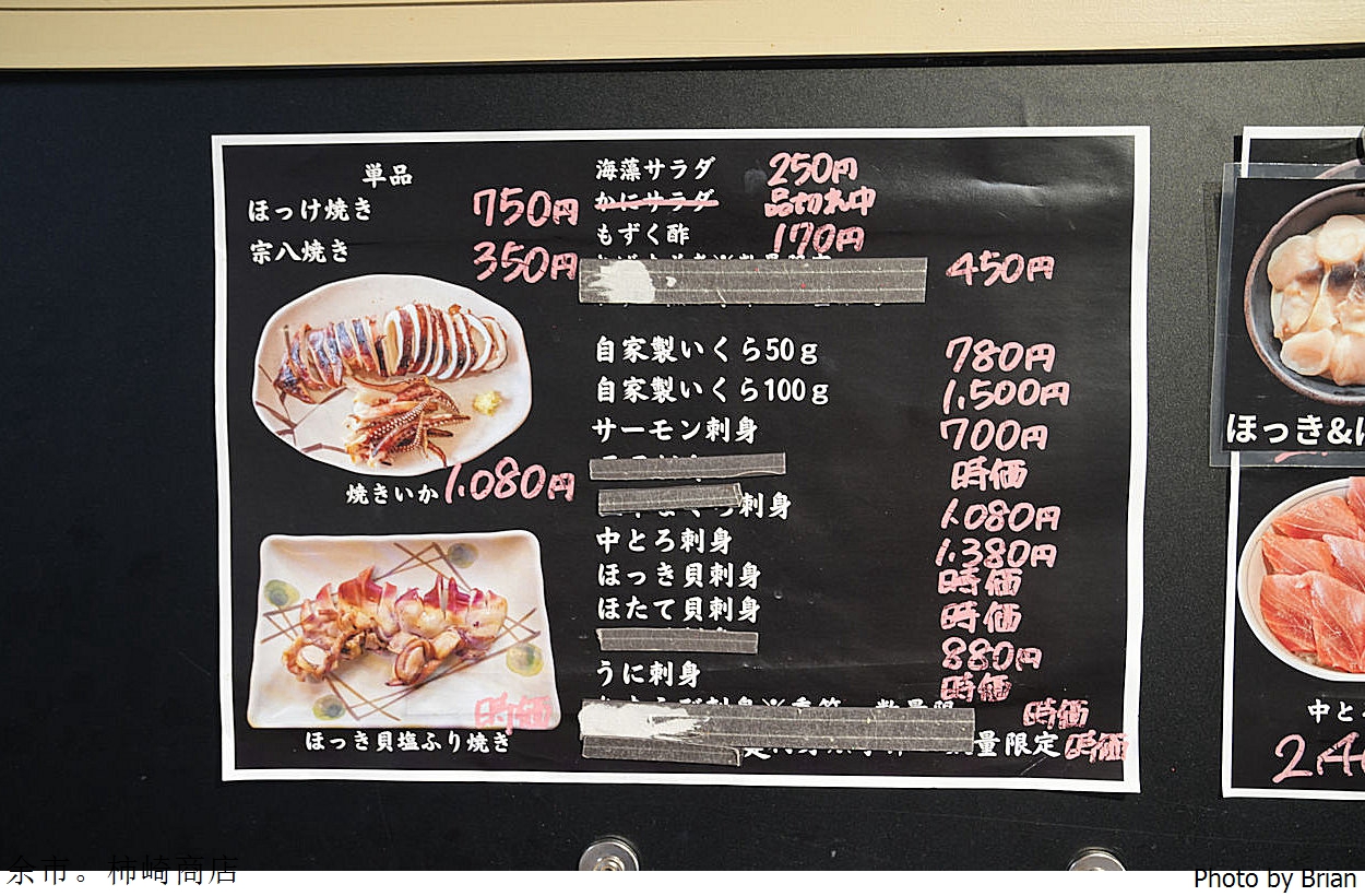 北海道余市美食柿崎商店。人氣高 CP 值新鮮海鮮料理餐廳