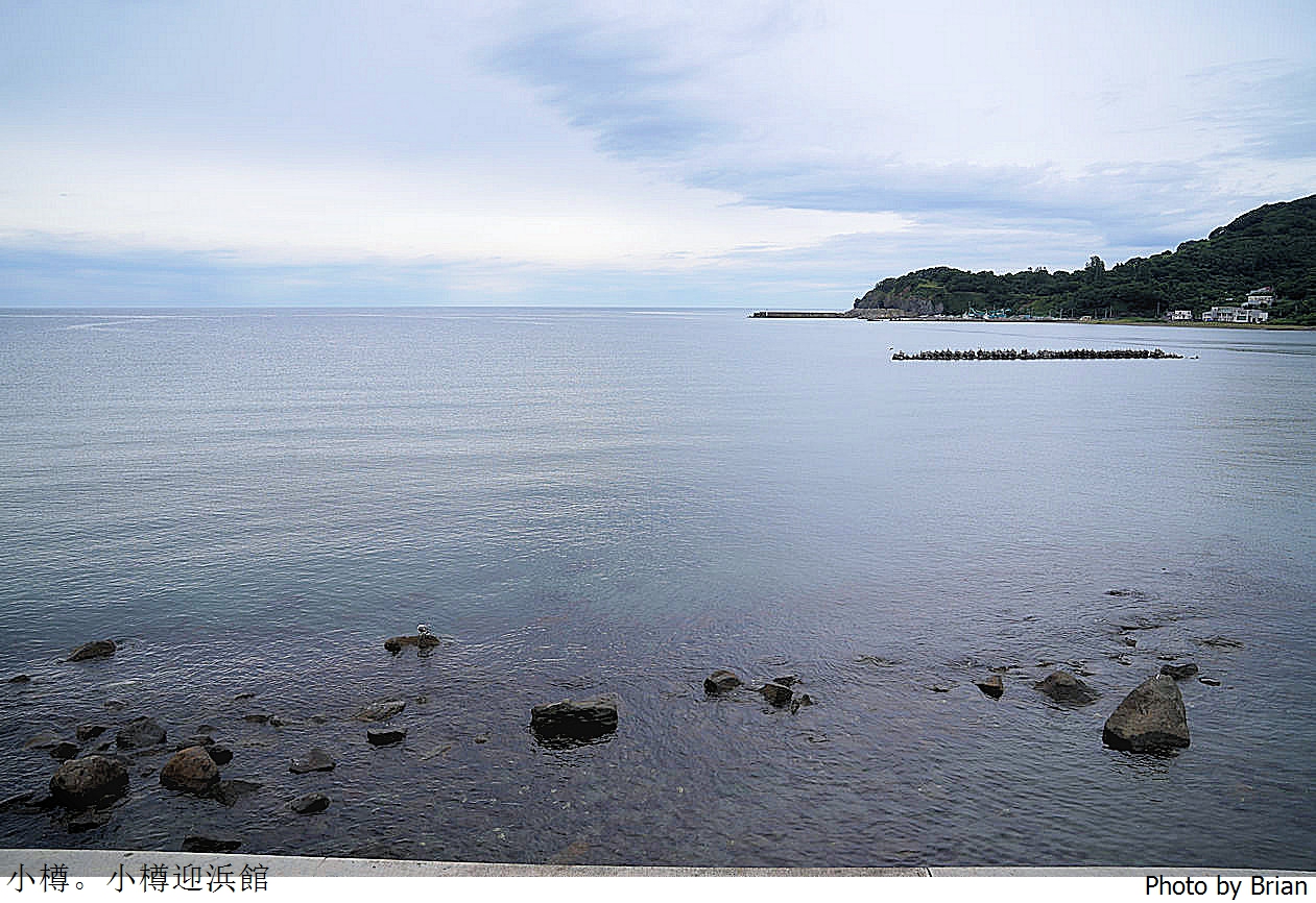 北海道小樽住宿推薦小樽迎浜館。一天六組限定全海景房日劇初戀拍攝取景地 北海道小樽住宿推薦小樽迎浜館。一天六組限定全海景房日劇初戀拍攝取景地