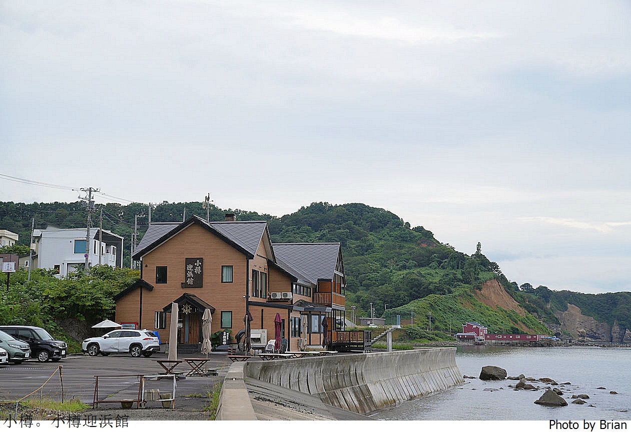 北海道小樽住宿推薦小樽迎浜館。一天六組限定全海景房日劇初戀拍攝取景地 北海道小樽住宿推薦小樽迎浜館。一天六組限定全海景房日劇初戀拍攝取景地