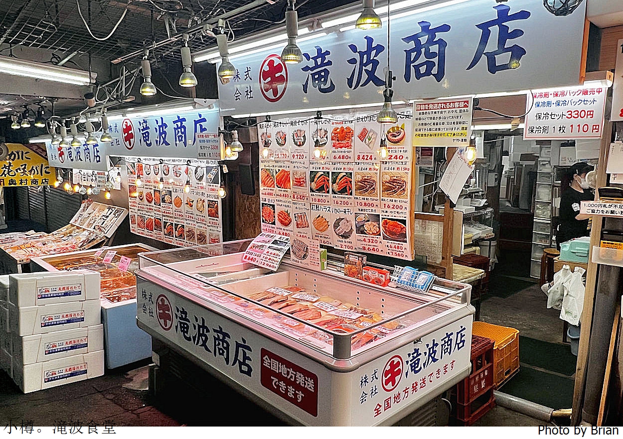 北海道小樽三角市場美食滝波食堂。人氣排隊名店三種海鮮任選組合丼飯
