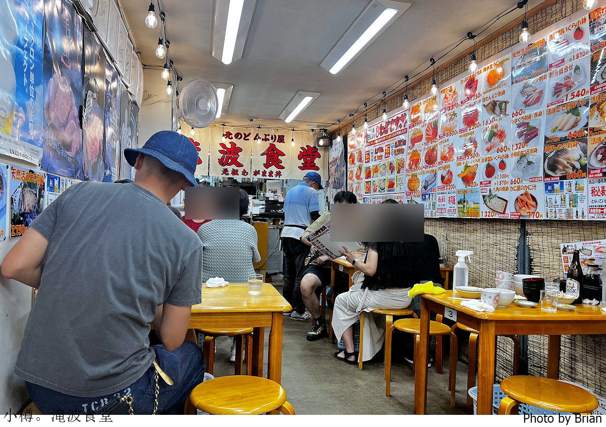 北海道小樽三角市場美食滝波食堂。人氣排隊名店三種海鮮任選組合丼飯