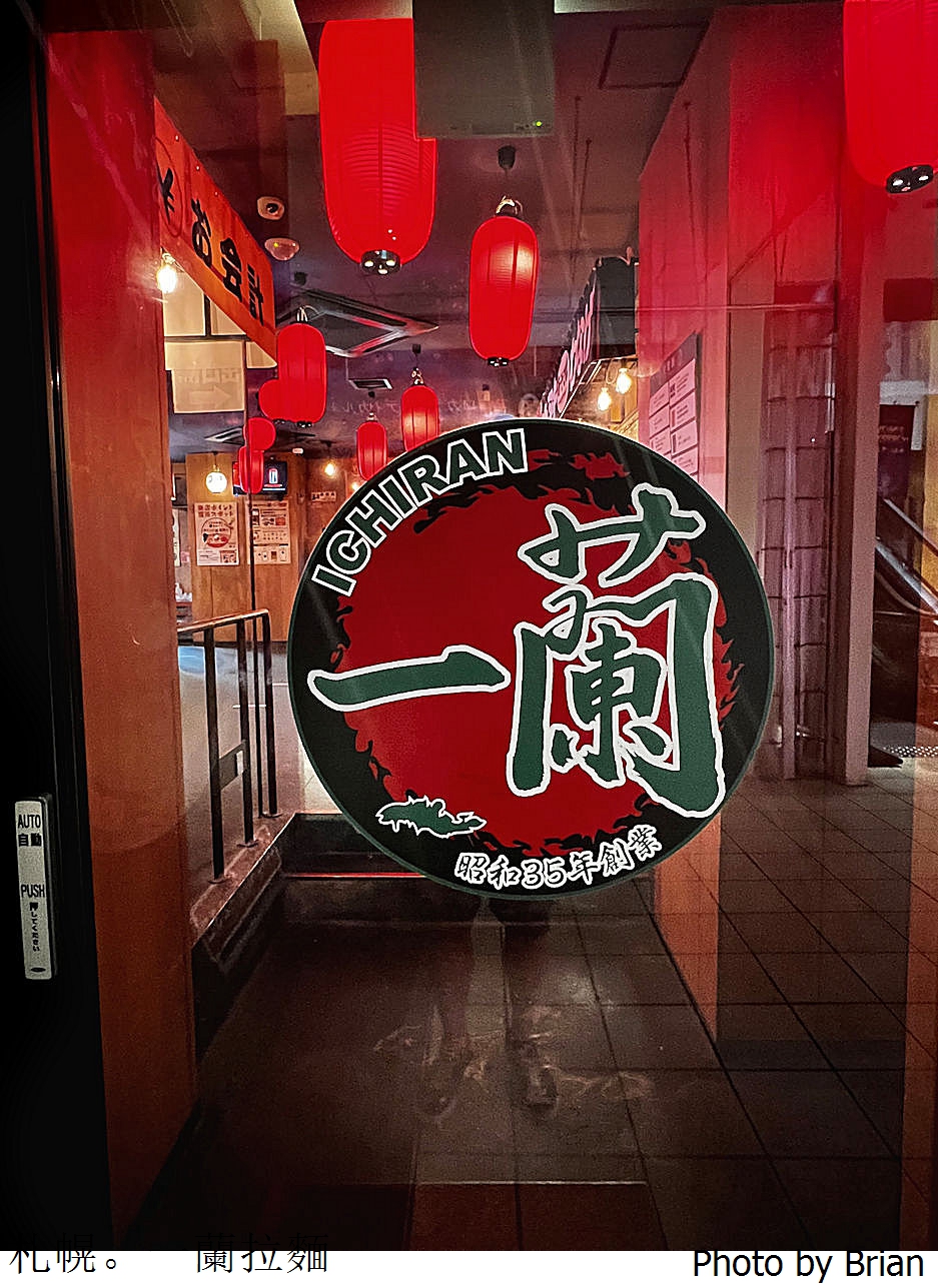 北海道札幌薄野美食一蘭拉麵。台灣人最愛一蘭拉麵開門就排隊 北海道札幌薄野美食一蘭拉麵。台灣人最愛一蘭拉麵開門就排隊