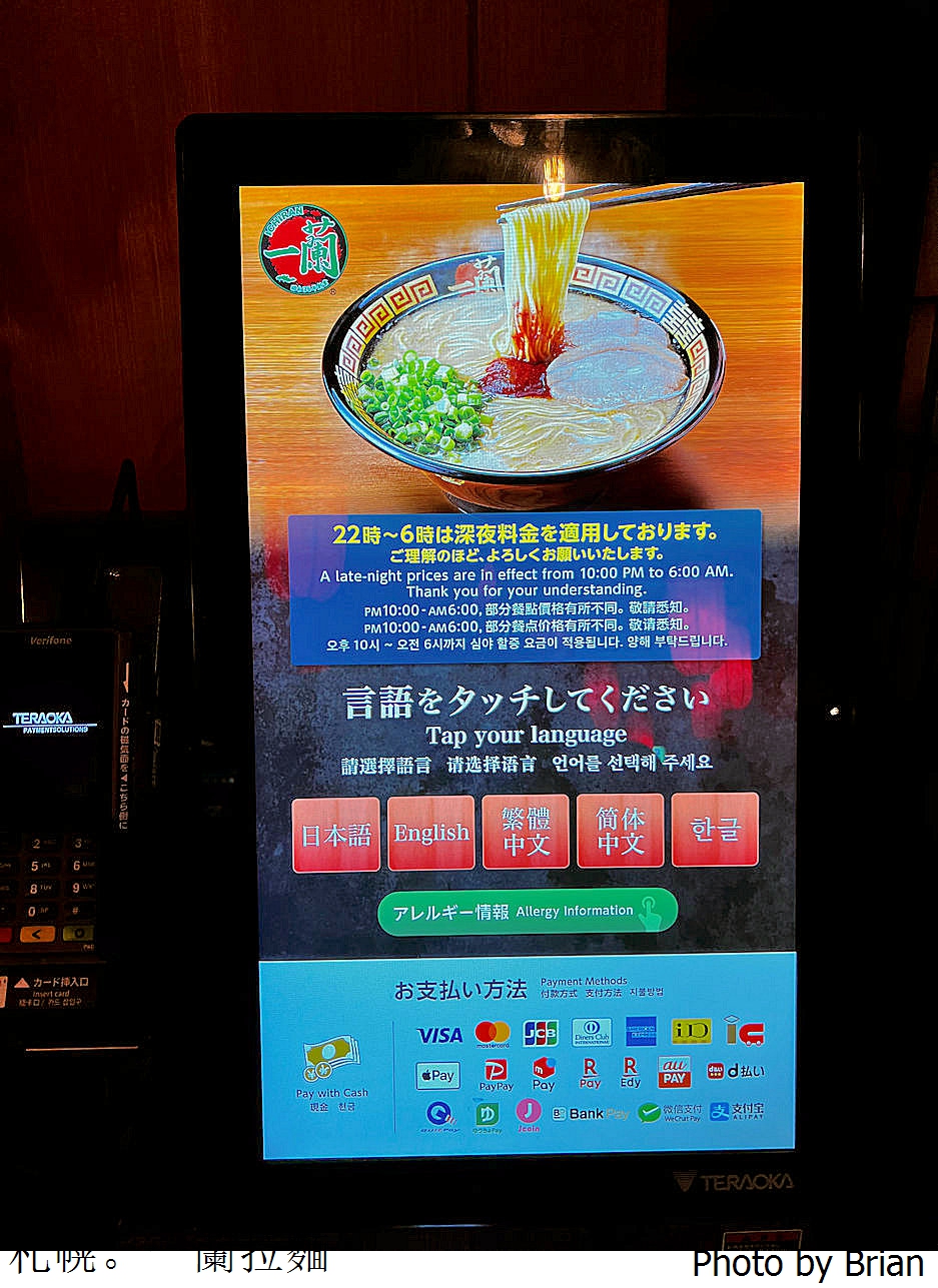 北海道札幌薄野美食一蘭拉麵。台灣人最愛一蘭拉麵開門就排隊 北海道札幌薄野美食一蘭拉麵。台灣人最愛一蘭拉麵開門就排隊